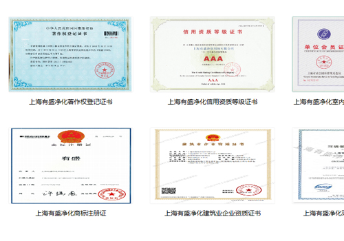 國(guó)家資質(zhì)